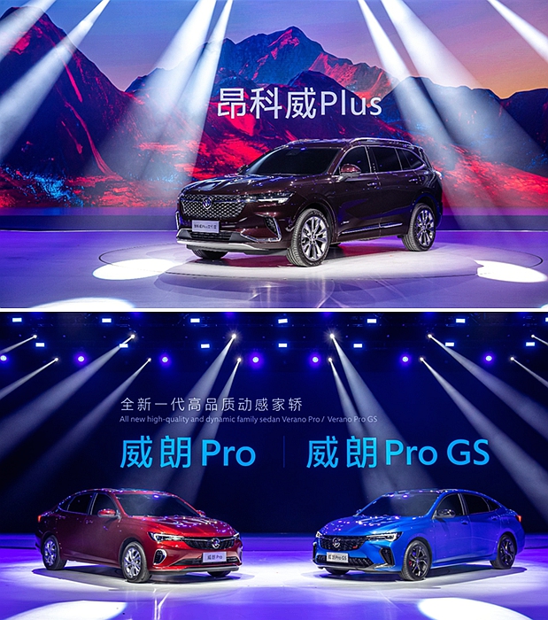 全新中型SUV別克昂科威Plus艾維亞、全新別克威朗Pro及威朗Pro GS全球首發(fā)亮相。