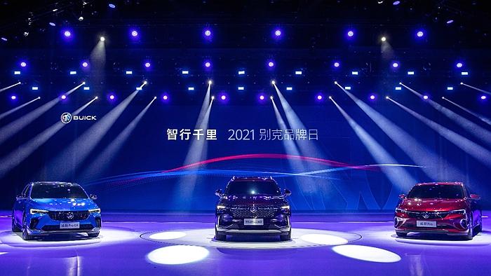 2021別克品牌日活動(dòng)開啟品牌“智行千里”新征程。